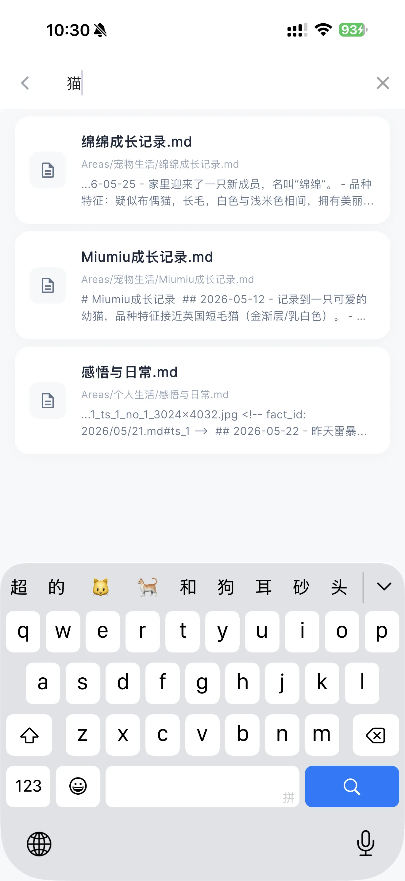 Memex search results showing related records found from a keyword query