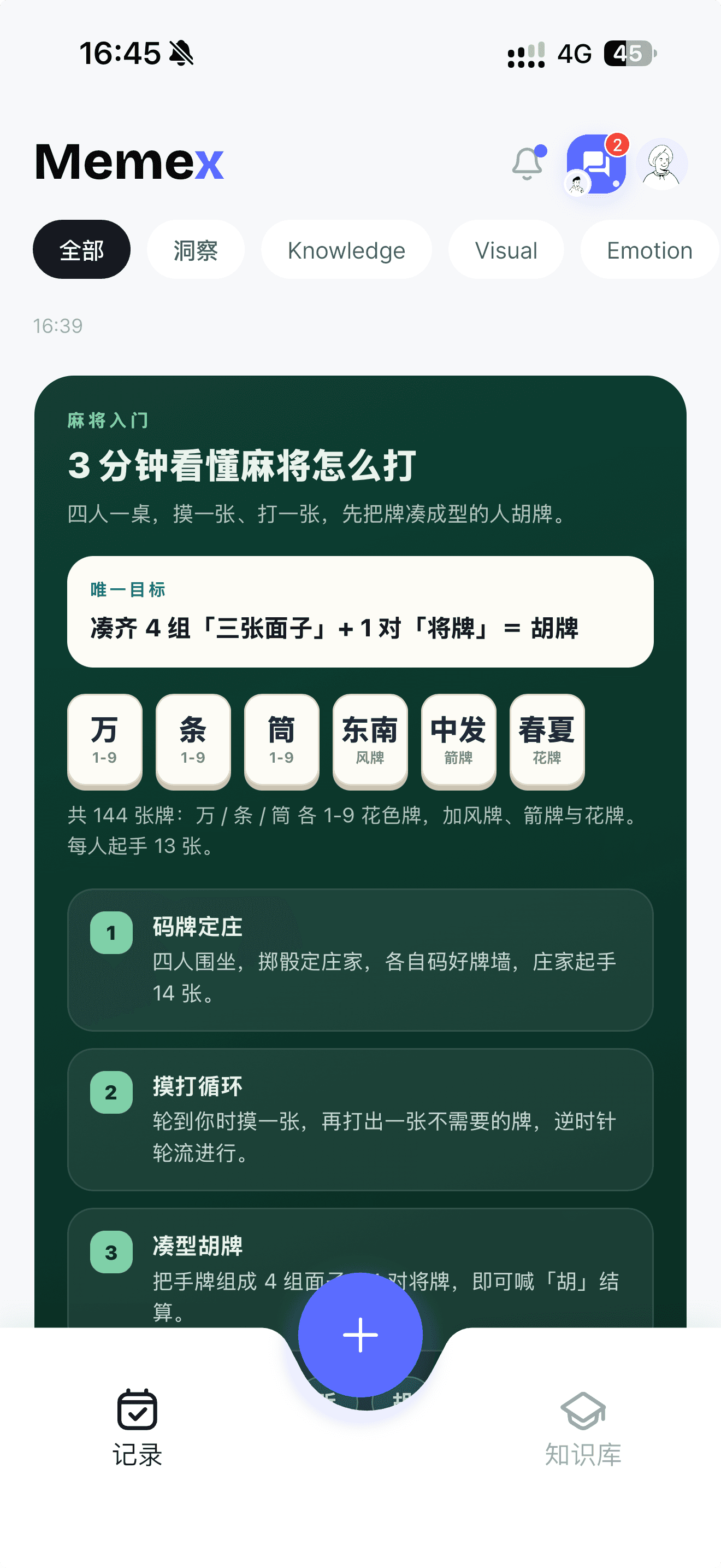 Memex Mahjong guide card with a winning-hand goal, tile categories, and three numbered steps